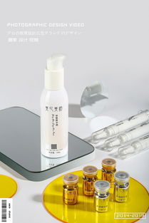 化妆品、护肤品与养颜精华液中的专用化学产品